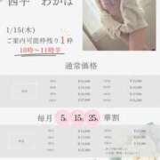 ヒメ日記 2026/01/14 17:18 投稿 西平 わかば HANA-okinawa-