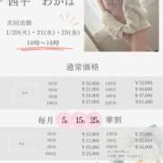 ヒメ日記 2026/01/18 19:00 投稿 西平 わかば HANA-okinawa-