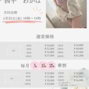 ヒメ日記 2026/01/21 21:03 投稿 西平 わかば HANA-okinawa-