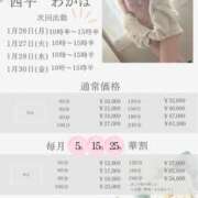 ヒメ日記 2026/01/25 20:03 投稿 西平 わかば HANA-okinawa-