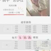 ヒメ日記 2026/01/30 20:03 投稿 西平 わかば HANA-okinawa-