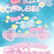ヒメ日記 2025/01/18 10:32 投稿 雨宮しずく 癒したくて錦糸町店～日本人アロマ性感～