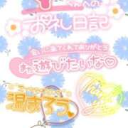 ヒメ日記 2025/03/24 11:00 投稿 雨宮しずく 癒したくて錦糸町店～日本人アロマ性感～