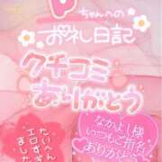 ヒメ日記 2025/05/02 11:02 投稿 雨宮しずく 癒したくて錦糸町店～日本人アロマ性感～