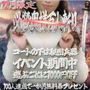 ヒメ日記 2025/12/16 11:50 投稿 あみ 奥鉄オクテツ大阪