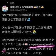 ヒメ日記 2025/03/05 12:26 投稿 あこ 元祖ぽちゃカワ倶楽部