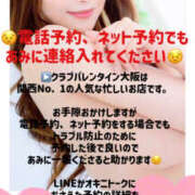 ヒメ日記 2024/12/21 02:52 投稿 あみ クラブ バレンタイン大阪