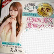 ヒメ日記 2025/01/26 15:41 投稿 あみ クラブ バレンタイン大阪