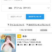 ヒメ日記 2025/06/15 14:42 投稿 あみ クラブ バレンタイン大阪