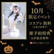 ヒメ日記 2025/10/07 23:46 投稿 あみ クラブ バレンタイン大阪