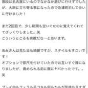 ヒメ日記 2025/11/14 13:25 投稿 あみ クラブ バレンタイン大阪