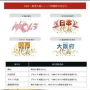 ヒメ日記 2025/11/19 10:37 投稿 あみ クラブ バレンタイン大阪