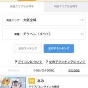 ヒメ日記 2025/12/01 11:55 投稿 あみ クラブ バレンタイン大阪