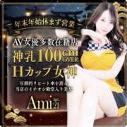 ヒメ日記 2026/01/01 11:46 投稿 あみ クラブ バレンタイン大阪