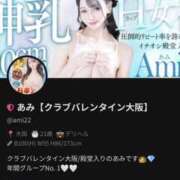 ヒメ日記 2026/03/02 22:16 投稿 あみ クラブ バレンタイン大阪