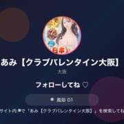 ヒメ日記 2026/03/09 00:30 投稿 あみ クラブ バレンタイン大阪