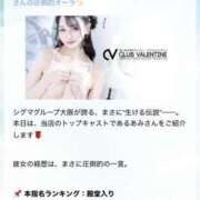 ヒメ日記 2026/04/12 18:00 投稿 あみ クラブ バレンタイン大阪