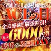 ヒメ日記 2024/10/11 10:03 投稿 ユリ Ace(エース)