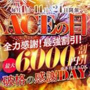 ヒメ日記 2024/10/21 10:03 投稿 ユリ Ace(エース)