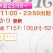 ヒメ日記 2023/12/01 19:37 投稿 ひかり Ace(エース)