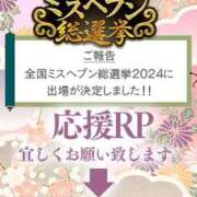 ヒメ日記 2024/09/11 12:02 投稿 ひかり Ace(エース)