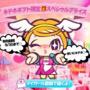 ヒメ日記 2025/09/30 10:55 投稿 ねね☆JACK CAST Ace(エース)