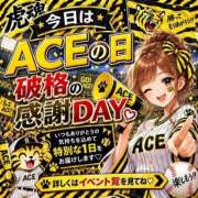 ヒメ日記 2026/09/11 19:01 投稿 りん Ace(エース)