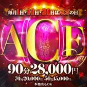 ヒメ日記 2023/08/01 13:42 投稿 ふう Ace(エース)