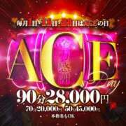 ふう ACEの日❤️ Ace(エース)