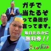 ユウナ 8周年ですって！ Ace(エース)