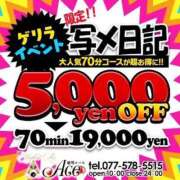 ヒメ日記 2023/10/12 12:24 投稿 かぐや Ace(エース)