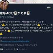 ヒメ日記 2023/11/25 16:58 投稿 かぐや Ace(エース)