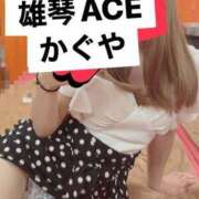 ヒメ日記 2023/12/21 12:46 投稿 かぐや Ace(エース)