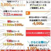 ヒメ日記 2024/02/22 20:04 投稿 ひとみ 丸妻 新横浜店