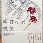 ヒメ日記 2026/01/23 09:02 投稿 アカリ アラビアンナイト