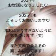 ヒメ日記 2024/12/30 14:51 投稿 まお☆★可愛い小悪魔 ママらんど 宮崎店