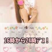 ヒメ日記 2025/04/20 05:50 投稿 かぐや 川崎ソープ　クリスタル京都南町