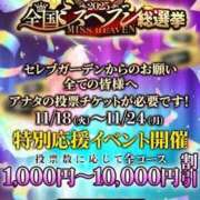 ヒメ日記 2025/11/18 11:48 投稿 ルミ Celeb Garden(セレブガーデン)