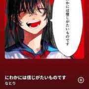 ヒメ日記 2025/10/26 14:02 投稿 りく sakura