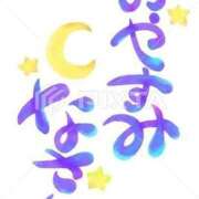 ヒメ日記 2026/04/01 23:32 投稿 りく sakura