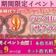 ヒメ日記 2026/10/09 08:32 投稿 りく sakura
