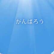 ヒメ日記 2024/09/12 06:23 投稿 徳永 人妻風俗チャンネル