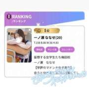 一ノ瀬　ななせ 🥇💖 妄想する女学生たち 梅田校