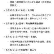 ヒメ日記 2026/05/15 08:00 投稿 まつり★ レースクィーン
