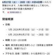 ヒメ日記 2026/05/26 12:00 投稿 まつり★ レースクィーン
