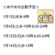 ヒメ日記 2024/12/31 02:09 投稿 あやめ 池袋マリン本店