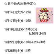 ヒメ日記 2025/01/14 13:41 投稿 あやめ 池袋マリン本店