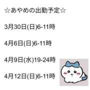 ヒメ日記 2025/03/28 16:18 投稿 あやめ 池袋マリン本店