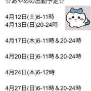 ヒメ日記 2025/04/11 19:35 投稿 あやめ 池袋マリン本店