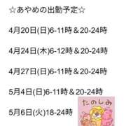 ヒメ日記 2025/04/18 13:58 投稿 あやめ 池袋マリン本店